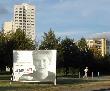 Plakat-Großfläche in Marzahn; Foto: privat